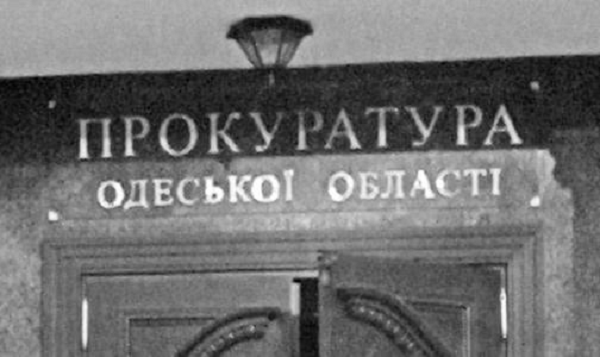 Зам областного прокурора Одессы Буяджи – зять криминального авторитета Циклопа