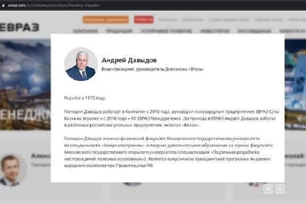 Андрей Давыдов – приговор угольному дивизиону «Евраз»