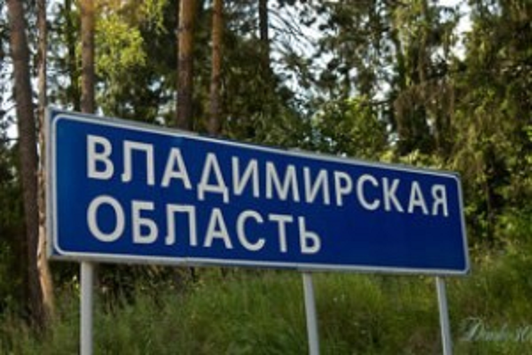 Пике владимирской "орлицы"?