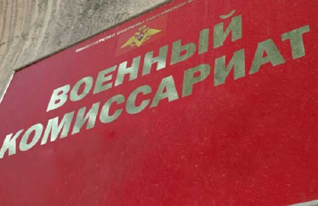 Предмет, похожий на СВУ, нашли у здания военного комиссариата на юго-западе Москвы