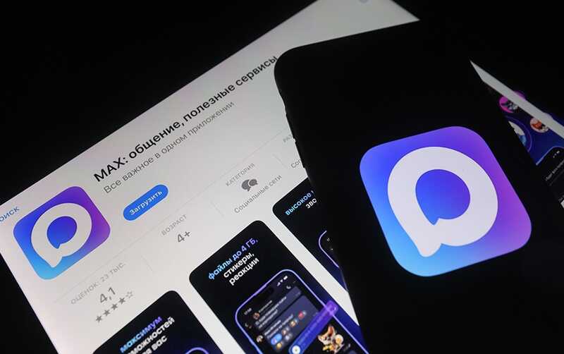 В России продвигают мессенджер MAX как инструмент цифрового контроля