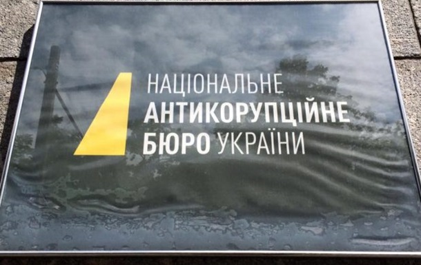 НАБУ ведет уголовное производство по "пленкам Онищенко"