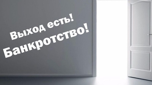 Гражданин-банкрот. Как по новому закону будут объявлять банкротами украинцев с долгами за коммуналку и кредитами