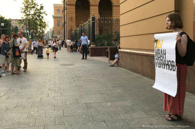 В Москве и Петербурге возобновились пикеты в поддержку журналиста Голунова