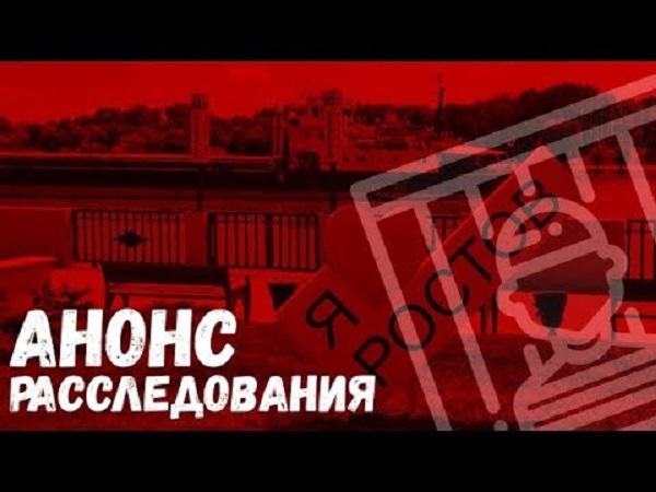 Журналистское расследование о ростовском произволе в фильме «Момент Истины»