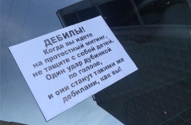 В Москве автомобиль адвоката «ОВД-Инфо» обклеили плакатами с оскорблением протестующих