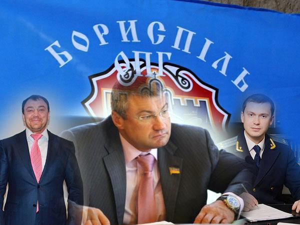 «Бориспольская ОПГ» под «крышей» Порошенко