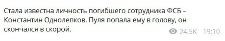 Кто такой Константин Однолепков и как он якобы погиб на Большой Лубянке, видео