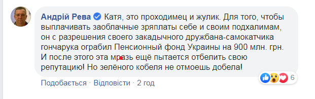 "Вся страна ненавидит!" Главу "Укрпочты" Смелянского жестко разнесли из-за зарплаты