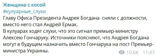 Андрея Богдана готовят к назначению на пост премьер-министра Украины, - источник hqiddzitriddeglv