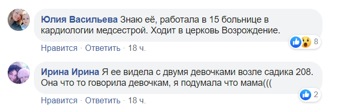 В Днепре медсестра-сектантка напала на детей посреди улицы