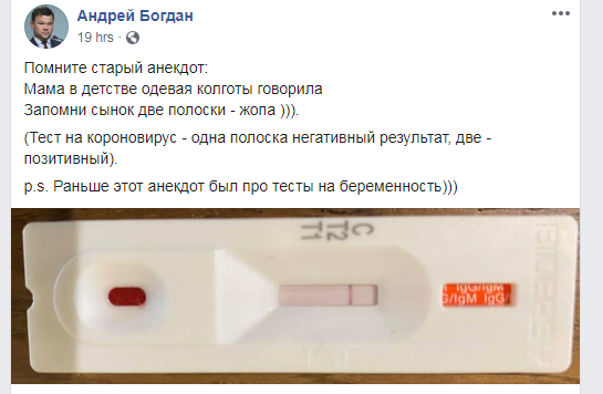 Богдан, партнер Хомутынника и нардепы: кто привез в Украину коронавирус из Куршевеля