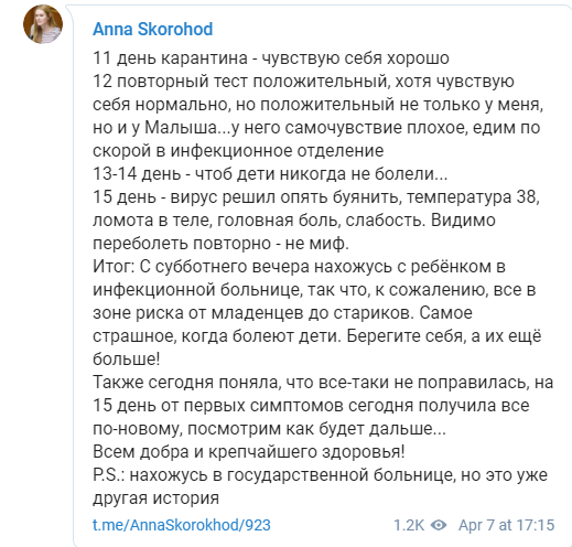 Нардепа Скороход госпитализировали вместе с ребенком: у обоих коронавирус - 198366 Нардепа Скороход госпитализировали вместе с ребенком: у обоих коронавирус - фото 198366 quzidzdiueiqzglv