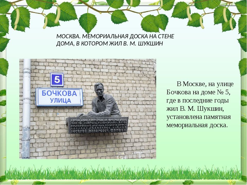 Георгий Боос осваивает профессию
