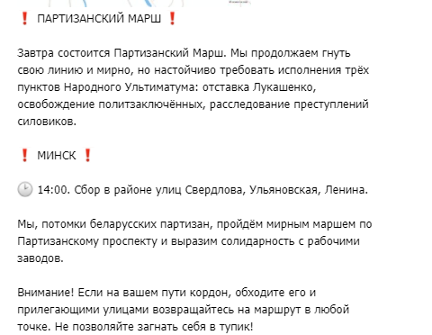 В Минск стянули военную технику: Беларусь вышла на "Партизанский марш"