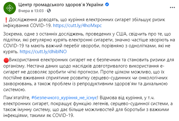 Ученые выяснили, что подростки, которые регулярно курят электронные сигареты, гораздо чаще болеют Covid-19 qzeiqdiqkeiqrxglv