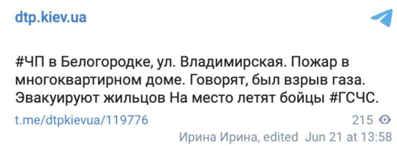 В жилом доме под Киевом вспыхнул пожар. Очевидцы говорят о взрыве газа. Фото qhzidrqidrqiqheglv