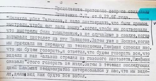 Compromat.Ru: 73289 Compromat.Ru: 73289