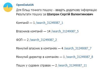 Сергей Шапран: что известно о газовом мошеннике и аферисте, которого 30 января вызывают в суд