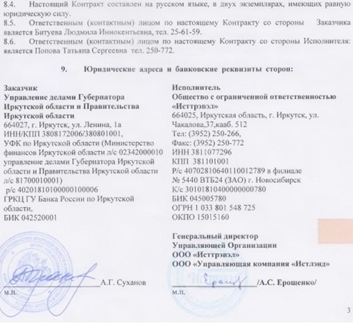 24092015eroshchenko4