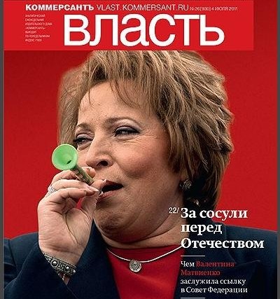 Матвиенко, Валентина, сын, Сергей, кумовство, семейственность, махинации, дворцы, памятники, приватизация dzzikqiqrhiqhglv