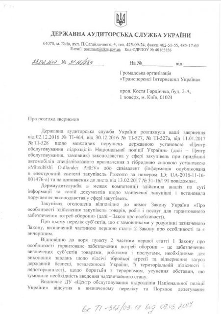 В МВД незаконно купили гибридные внедорожники - 37664 В МВД незаконно купили гибридные внедорожники - фото 37664 qreittiqexiqzrglv