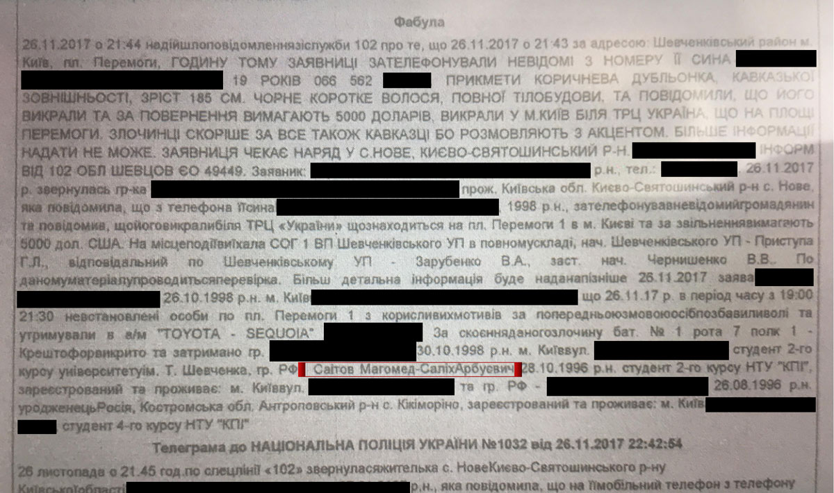 Похищение человека, организованное группой человек, в которую входил Саитов. Фабула qqkidztiqqxiqekglv