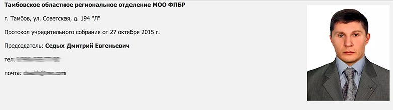 Евгений Седых был осужден за вымогательство