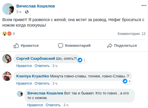 Актер "Сватов" жестоко избил жену и похвастался этим в сети