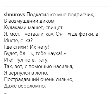 ’’Пострадал очень сильно’’: Шнурова серьезно избил фанат qdeiquikzidzeglv