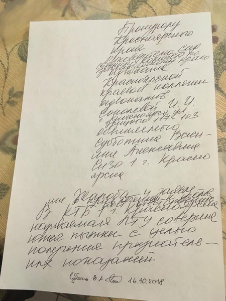 Фрагмент одного из писем, предоставленных Еленой Смирновой dzdiqhqixiqqrglv