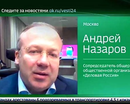 Назаров, Андрей, Геннадьевич, изнасилование, криминал, поддельный, диплом, Гранель, Деловая, Россия, Госдума, депутат, скандал, конфликты, губернатор, Воробьёв, Башкирия, Хабиров