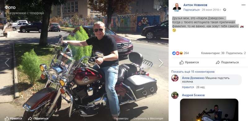 Не работающий три года депутат Харьковского облсовета купил Harley-Davidson. Фото: Антон Новиков/ Facebook