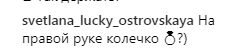 Снова замуж? Лорак после развода засветила кольцо на пальце