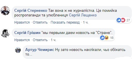 "ÐÑÑÐ¸ÑÐ° ÑÑÐ¿Ð°Ñ": Ð¡ÐµÑÑ Ð²Ð·Ð¾ÑÐ²Ð°Ð» Ð¿Ð¾ÑÑ Ð¶ÑÑÐ½Ð°Ð»Ð¸ÑÑÐºÐ¸ "Ð¡ÑÑÐ°Ð½Ð°.UA" ÐÑÑÐºÐ¾Ð²Ð¾Ð¹ Ð¾ WizzAir