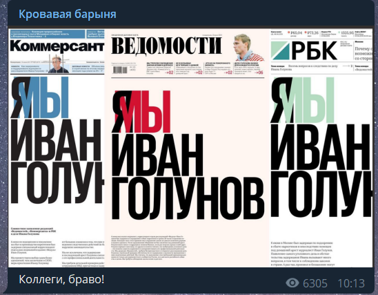 "Оппозиционеры ху*вы": Бабченко раскритиковал поддержку росСМИ Голунова