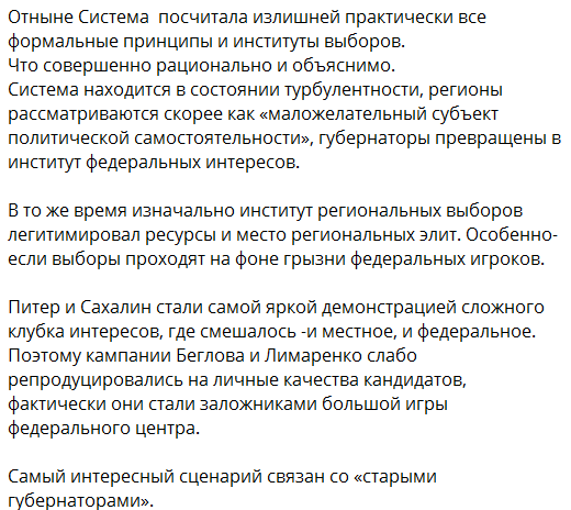 Грядет Майдан? В России проходят самые скандальные выборы: все детали