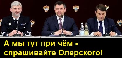 Олерский, Виктор, Александрович, Минтранс, Росморречфлот, Водоходъ, скандалы, интриги, расследования, Совкомфлот, Франк, Дитрих, Акимов, Тонковидов, Аборнев, канал, имени, Москвы