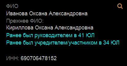 Ройтман, Евгений, Владимирович, скандал, фирмы, помойки, ООО, однодневки, мусор, ФНС, Мишустин, Путин, Саудовская, Аравия, король, массовые, учредители, директоры