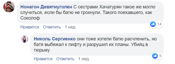 "Жить с дедом – это извращение!" Анастасии Ещенко после смерти устроили травлю