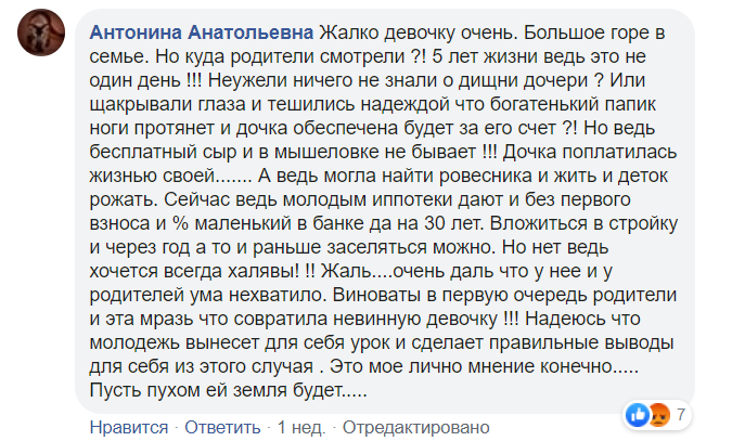 "Жить с дедом – это извращение!" Анастасии Ещенко после смерти устроили травлю