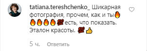 "Сколько секса!" Абсолютно голая украинская телезвезда взбудоражила откровенным фото