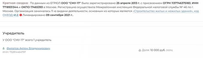 Артем Филатов: детский тренер и по совместительству лидер ульяновской ОПГ