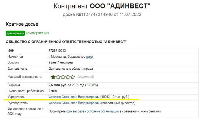 Юлия Серебрянская: торговка липовыми таблетками от импотенции и патриотизмом