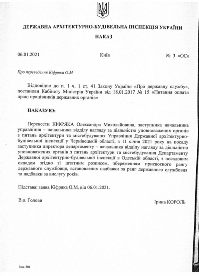 В Одесской области начальник ГАСИ Александр Кифряк ездит на незадекламированном BMW X5 с вооруженной охраной