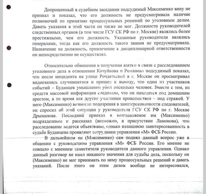 В сети появились показания повешенного в колонии Максименко