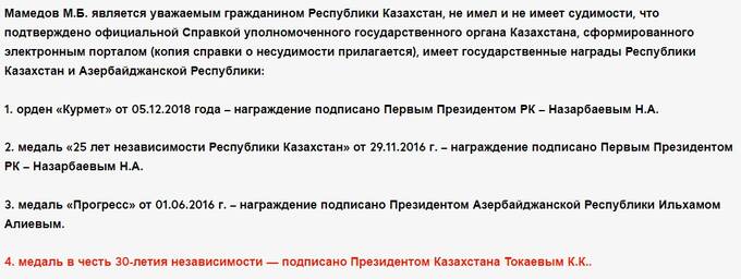 Опровергая информацию о своей преступной деятельности, Мехти Мамедов подтвердил ее dzqidzhiqzdiexglv