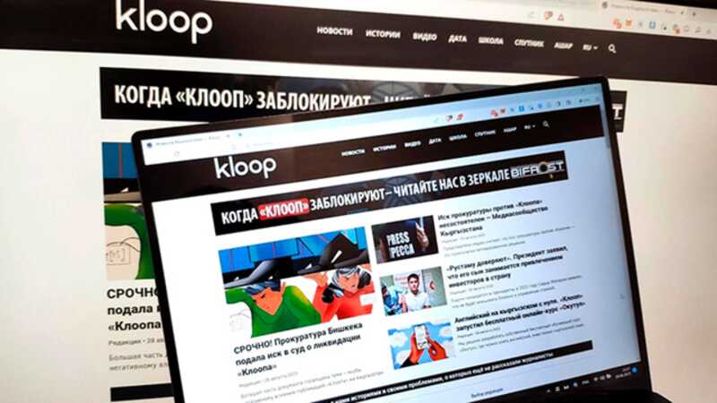 В Кыргызстане арестовали ещё четырёх журналистов, связанных с Kloop