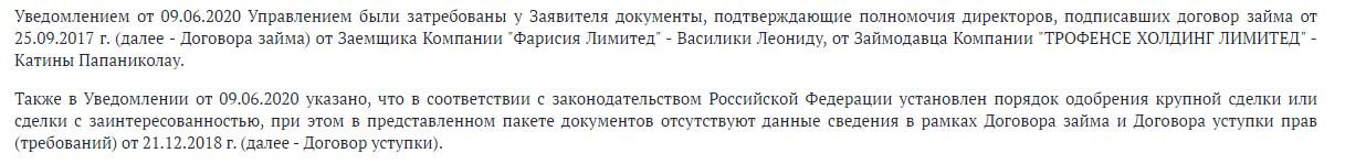 От Богачёва до "Панамского досье": Самиев и Говядин снова в деле