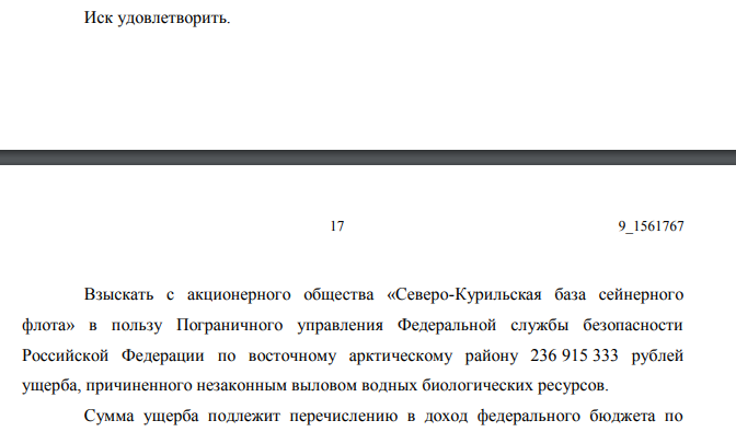 Крабовый восход Кожемяко: госбанк прокредитовал сына губернатора? Крабовый восход Кожемяко: госбанк прокредитовал сына губернатора?